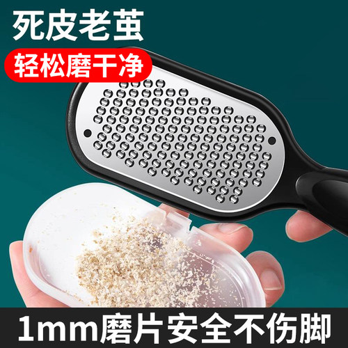德国磨脚神器去死皮老茧修脚皮石刮脚底脚后跟搓脚板打磨脚器刀具
