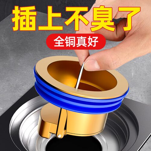 地漏全铜防臭器卫生间厕所下水道排水口通用防臭味防虫专用封闭盖