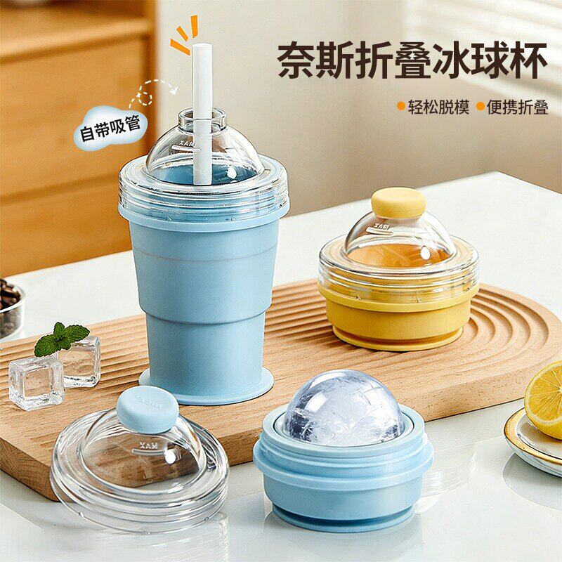 折叠冰球杯专用冰球模具制冰利器威士忌冻冰块冰格随心杯图片