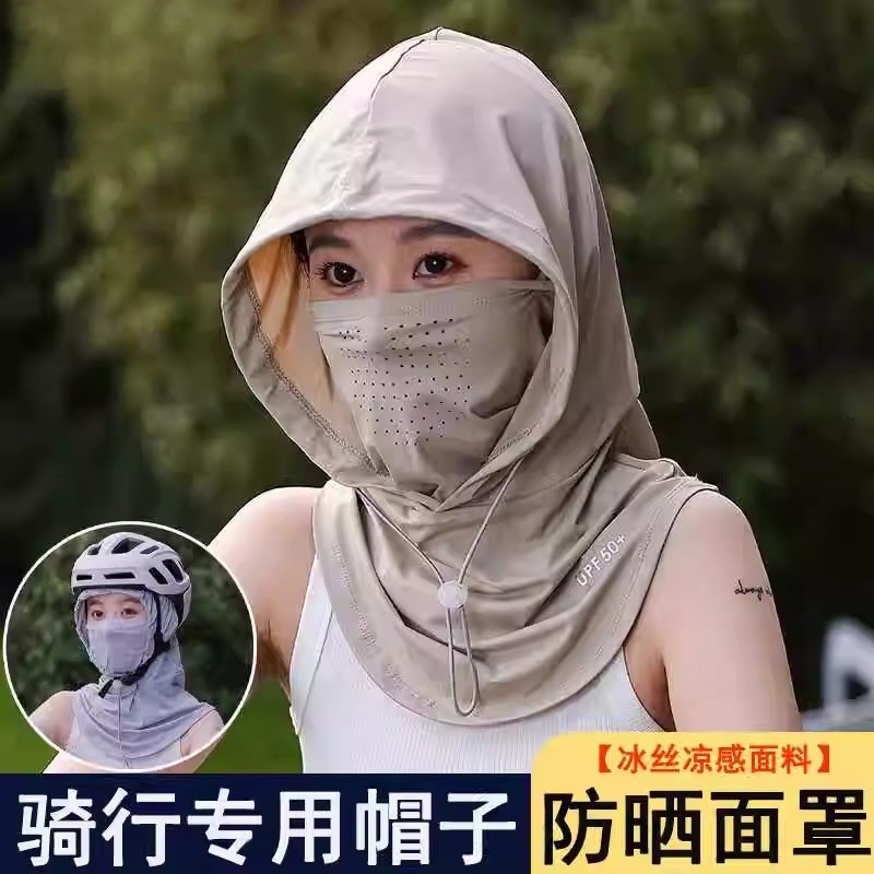 全脸防晒面罩帽子一体护颈连帽巾吸汗运动挂耳冰丝围脖户外头套