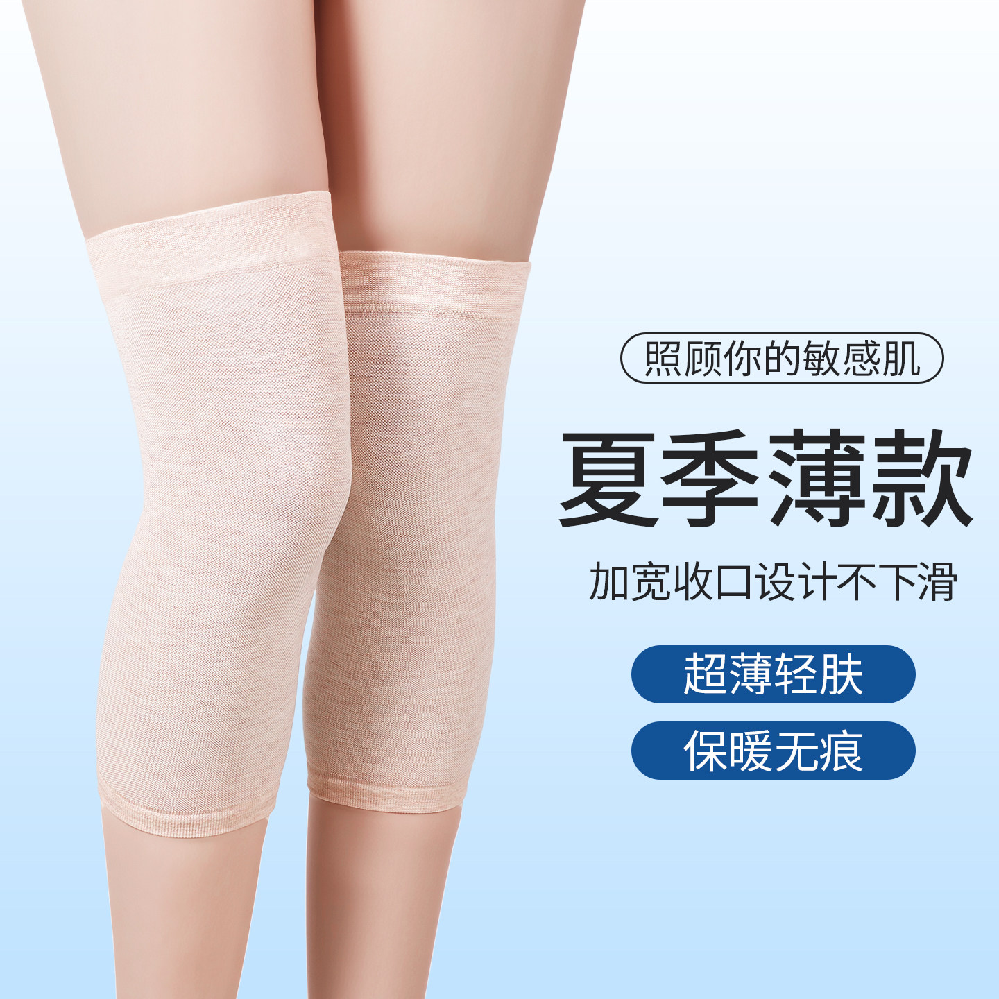 莫代尔护膝夏季超薄护膝保暖老寒腿夏天空调房防寒护套男女士短款