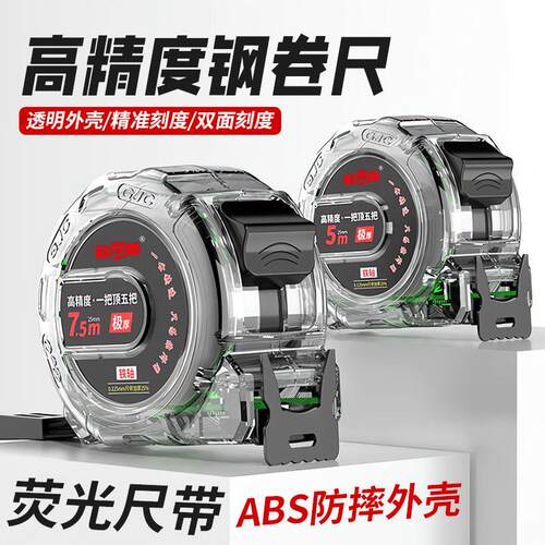 钢卷尺5米10m不锈钢米尺家用盒尺高精度耐磨加厚加硬尺子圈尺钢尺