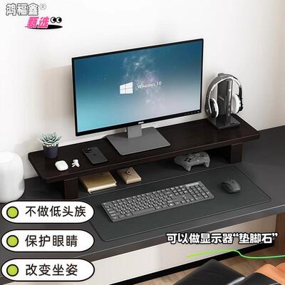 电脑增高架显示器桌面置物架