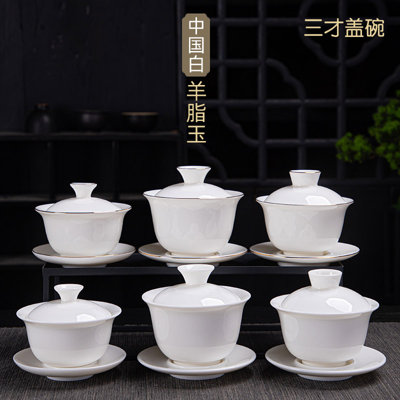 茶具大号茶碗手抓盖碗茶壶单个陶瓷羊脂玉不烫手家用泡茶直身带盖