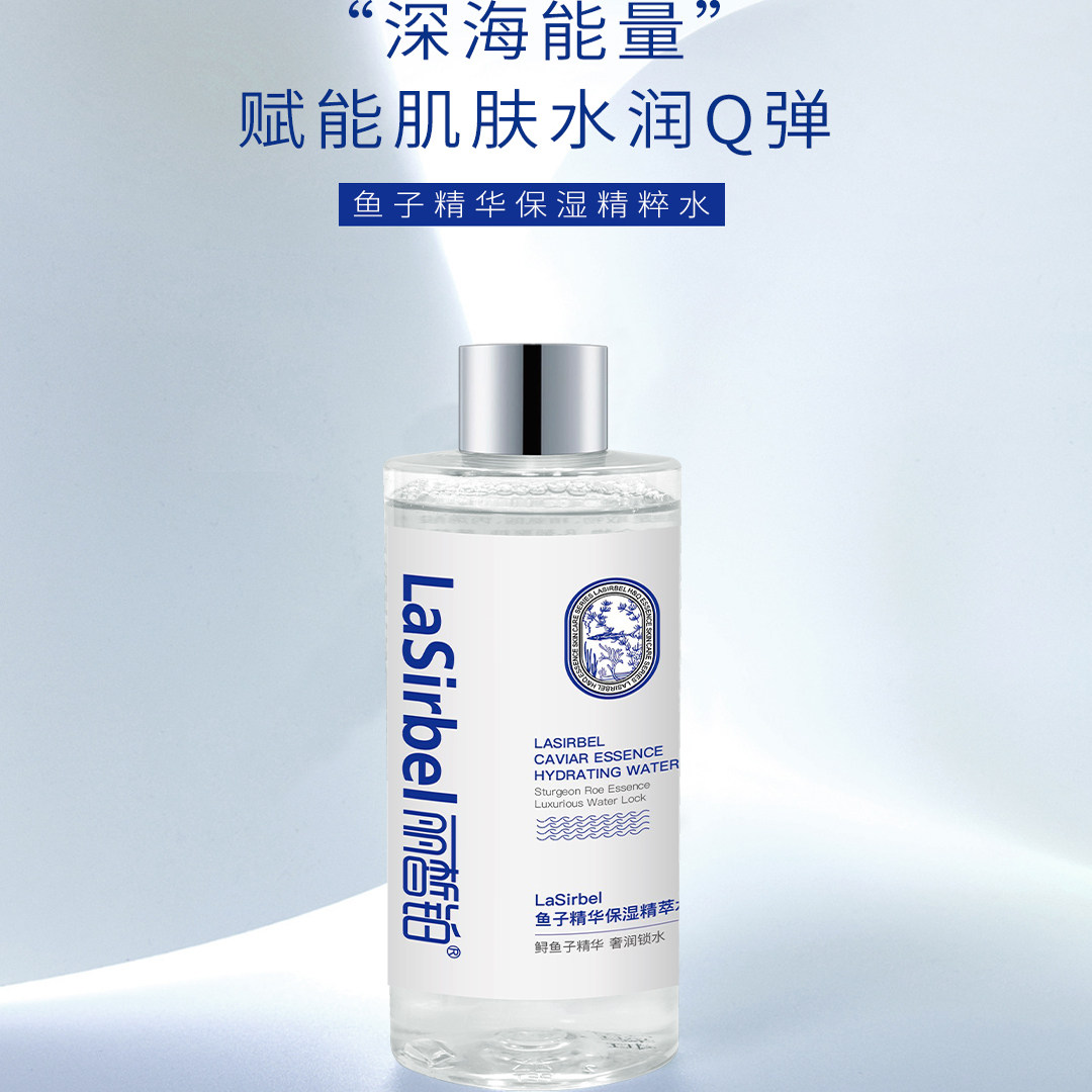 丽皙铂鱼子精华保湿精粹水补水维稳护肤保湿