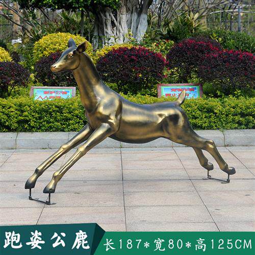 仿铜梅花鹿玻璃钢雕塑动物仿真麋鹿园林景观装饰摆件户外模型艺术