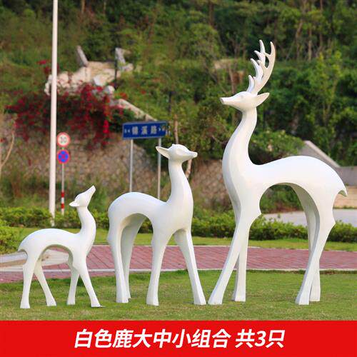 抽象几何梅花鹿雕塑玻璃钢动物商场美陈园林小区景观装饰庭院摆件