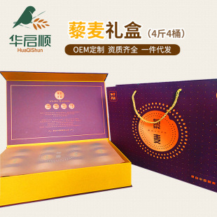 藜麦礼盒500g×4桶产自中国藜麦之乡白藜麦米大颗粒