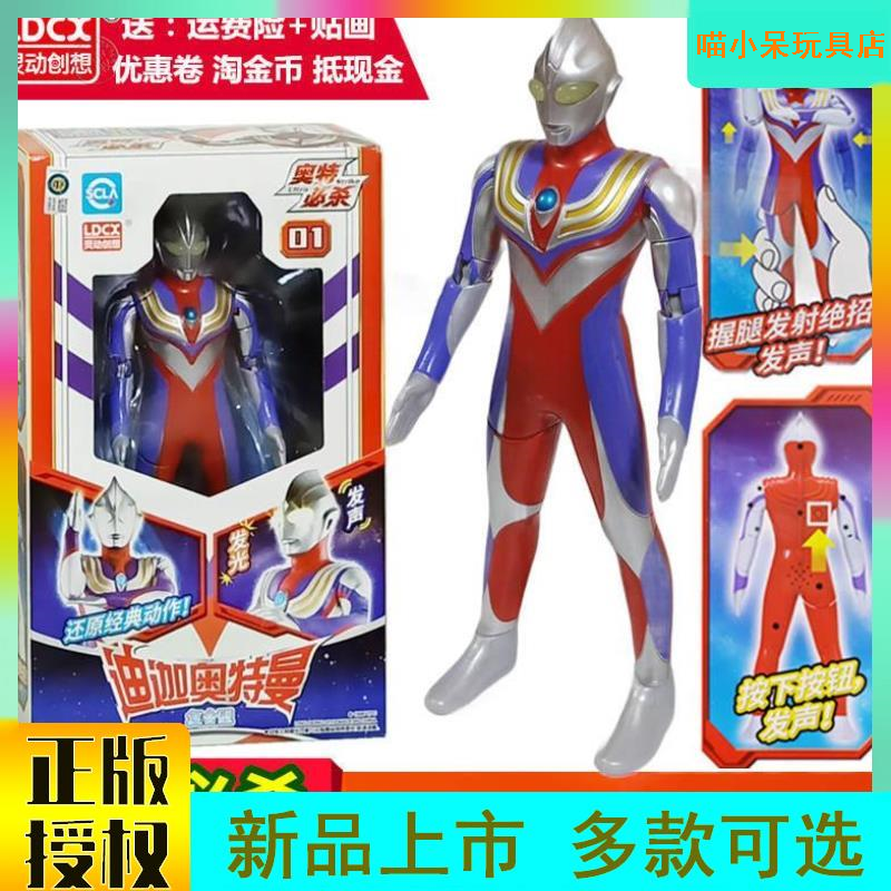 灵动创想正版奥特曼必杀系列男孩变形玩具艾克斯宇宙英雄捷德迪迦高性价比高么？