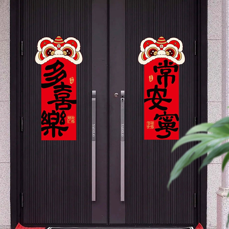 2026马年磁吸冰箱贴新款创意新年装饰品过年春节财神喜庆可爱门贴,节庆用品/礼品,门幅,淘宝优惠券,粉丝福利购,淘宝优惠卷