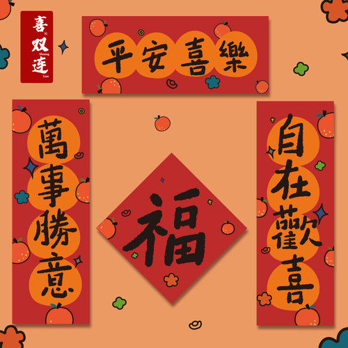 2026马年小对联新年卡通