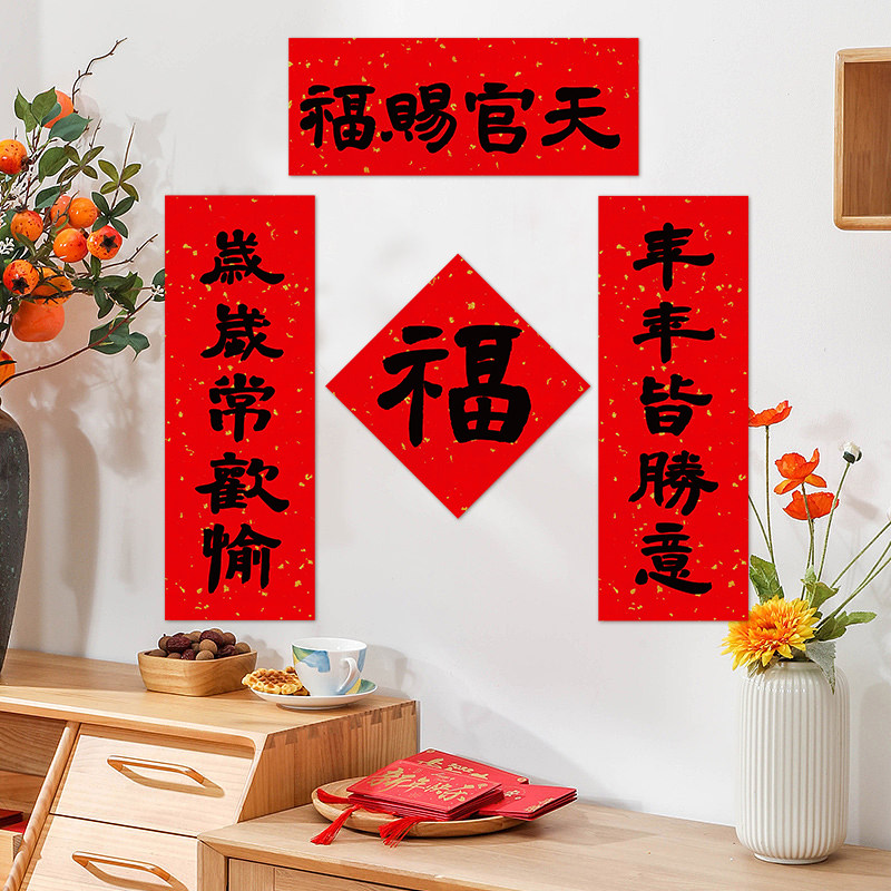 2026马年春节新年手持小对联纸手写宣纸书法福字红纸春门贴装饰,节庆用品/礼品,对联,淘宝优惠券,粉丝福利购,淘宝优惠卷