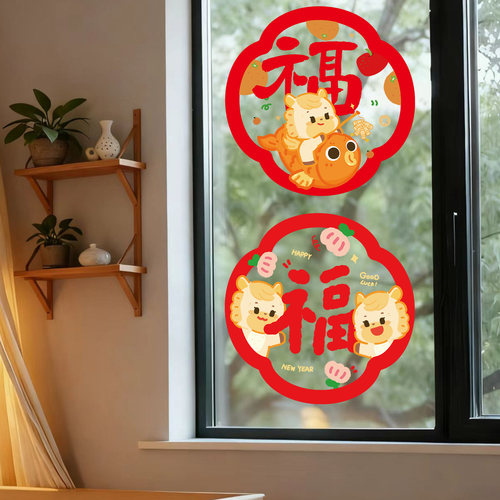 喜双连新年装饰窗花贴静电贴