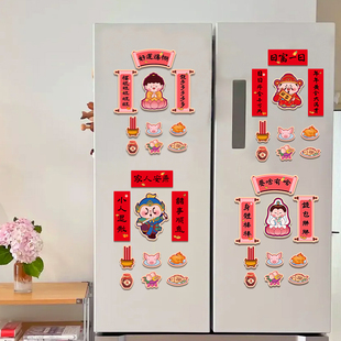 新年2026马年冰箱门磁吸贴装饰过年春节对联福字门贴喜庆客厅布置