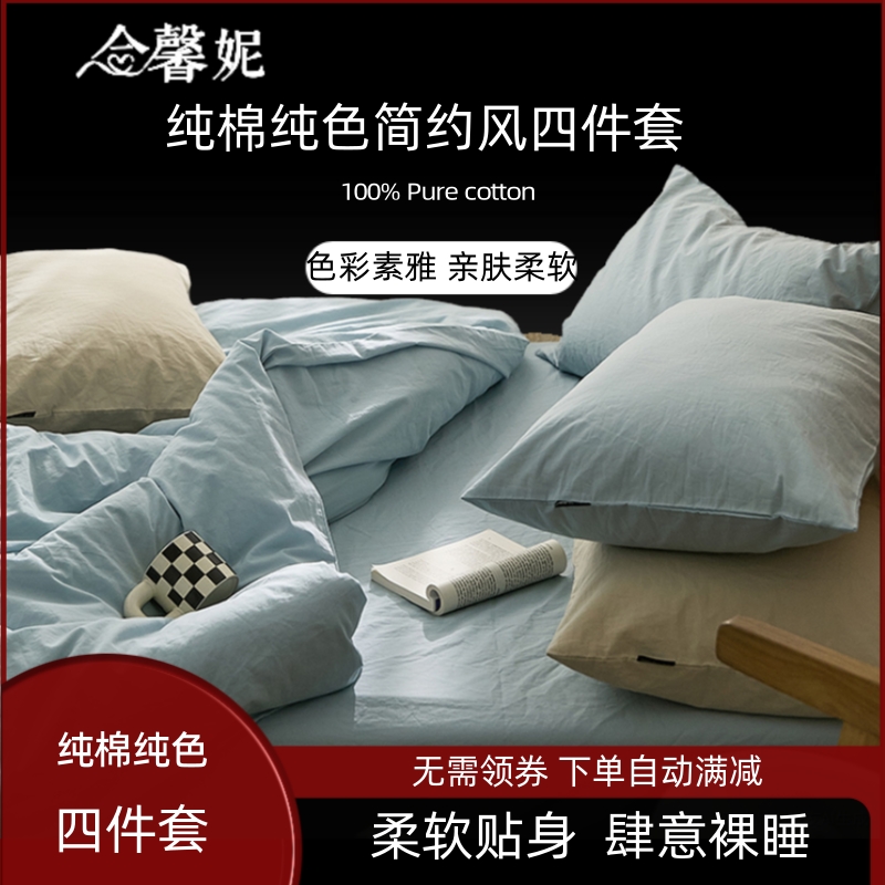美国fullsize四件套澳洲英国留学生double床品全棉被套床单床笠款
