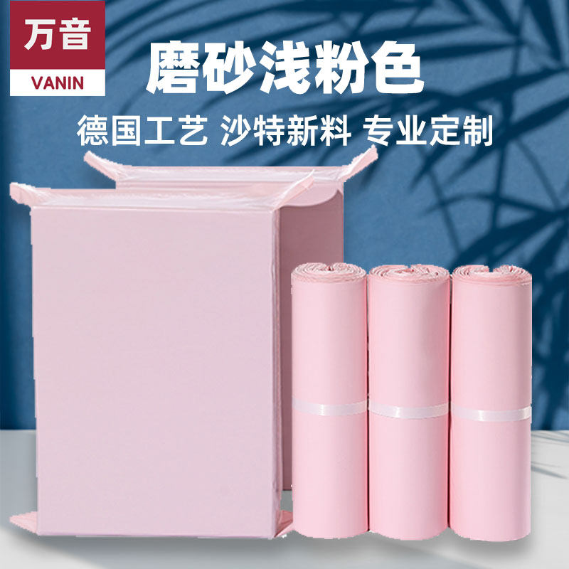 粉色打包袋粉色防水定制打包袋