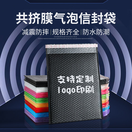 彩色气泡信封袋pe共挤快递防震