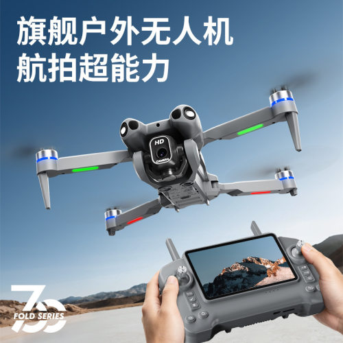 110v220vL700 PLUS跨境新品带5.6英寸液晶大彩屏  普刷高清航拍折