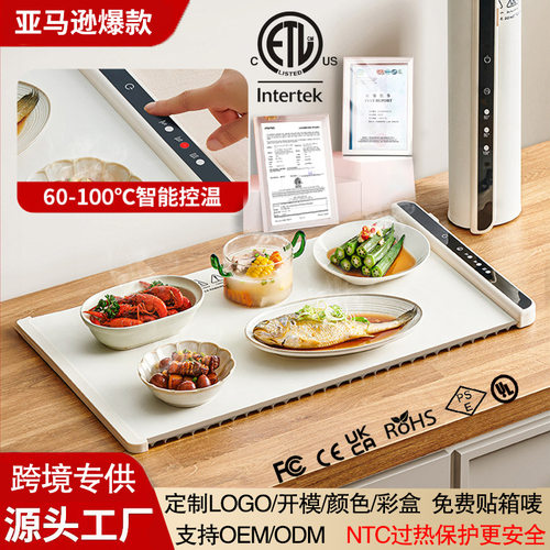 110v220v暖菜板热菜板柔性折叠多功能调温桌饭菜加热保温板餐桌神