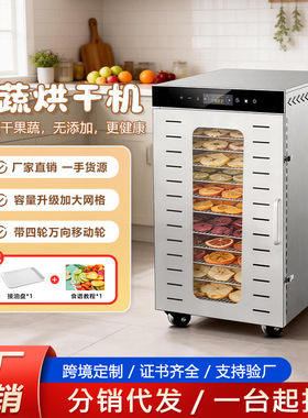 110v220v跨境新款大容量食品烘干机不锈钢商用烘干水果蔬菜食物脱