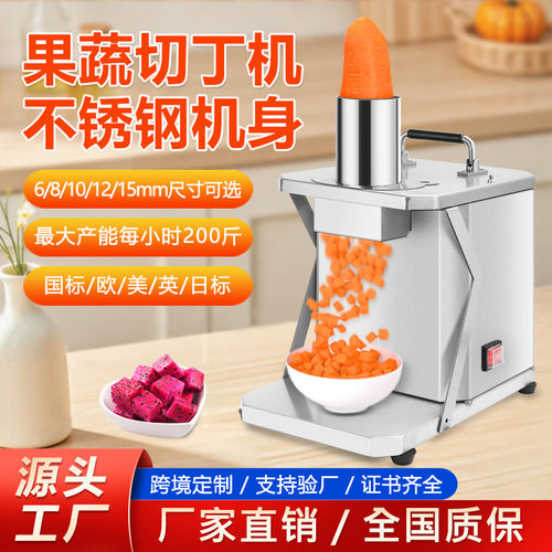 110v220v电动切丁机切块器蔬菜肉胡萝卜粒切水果土豆丁洋葱圈颗粒