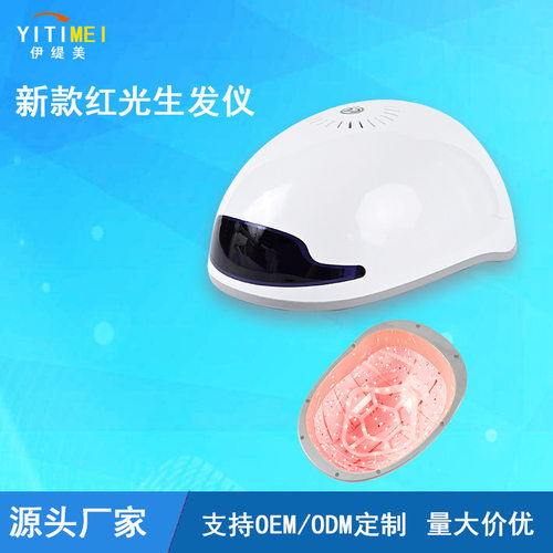 110v220v跨境激光生发头盔生发帽增发密发育发生发仪红外线仪生发