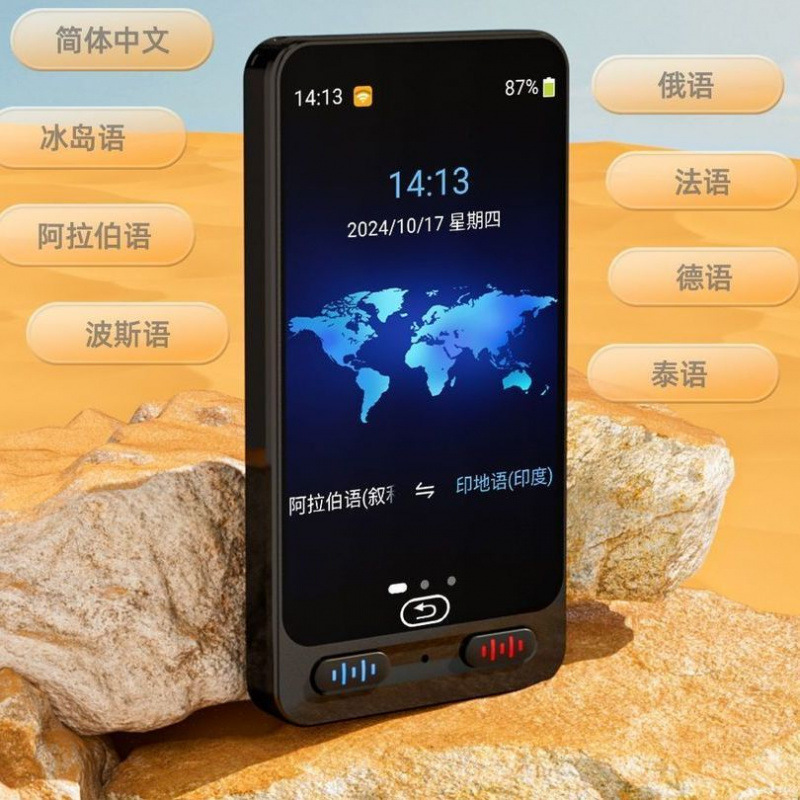 离线智能翻译机大屏出国同声实时语音互译语言旅游英语俄语日韩语