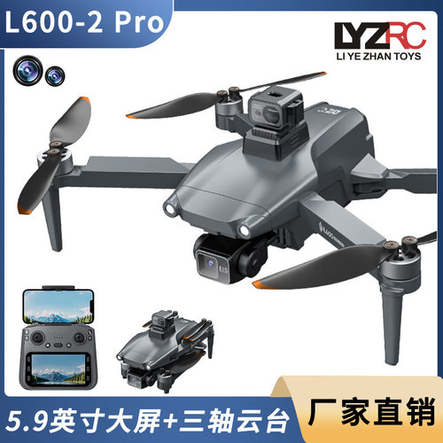 110v220vL600-2 PRO MAX4.5寸GPS无刷折叠专业高清航拍液晶大彩屏