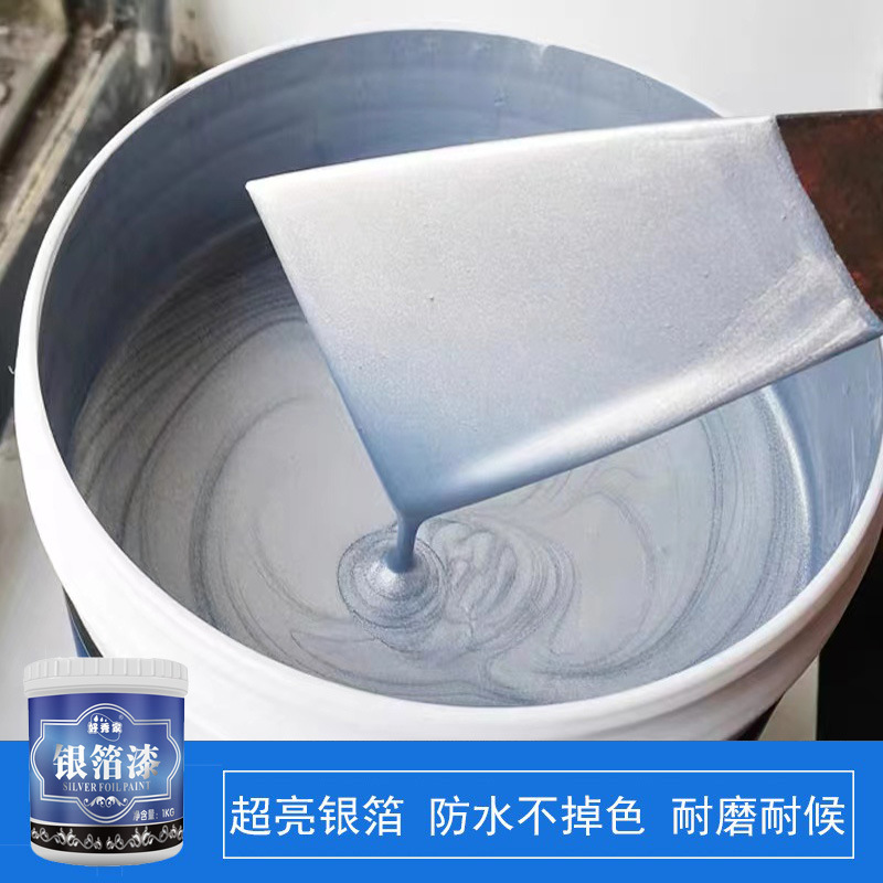 水性银箔漆银粉漆银色油漆水性金属防锈闪光银漆艺术涂料