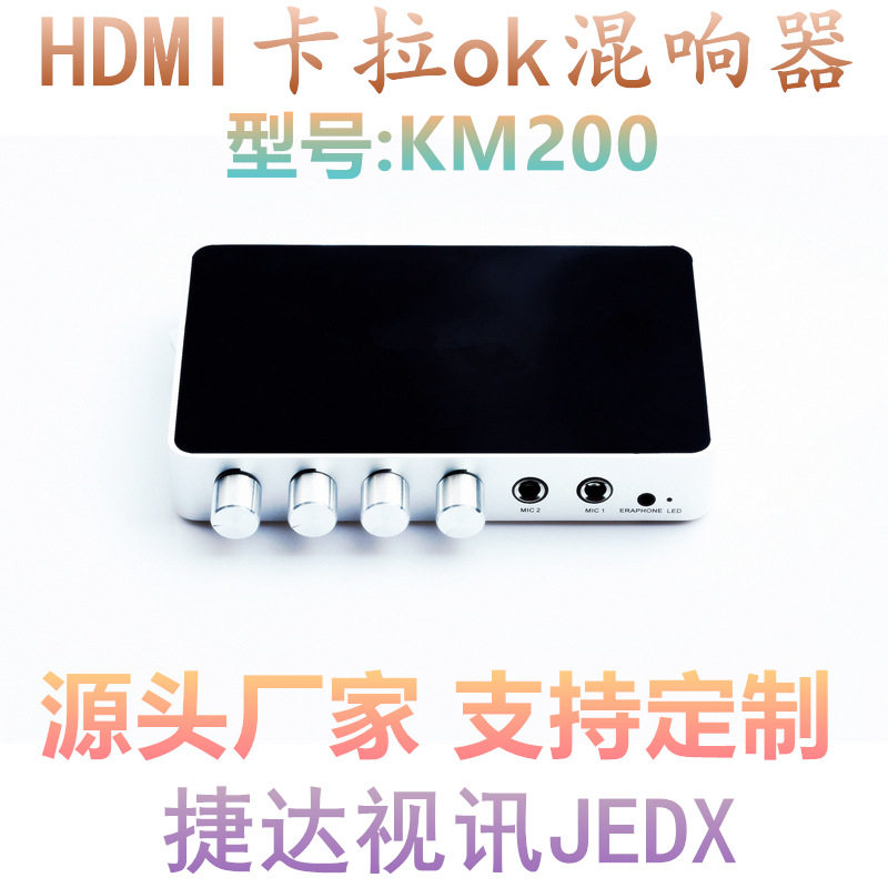 新品4K HDMI卡拉OK混音麦克风/话筒