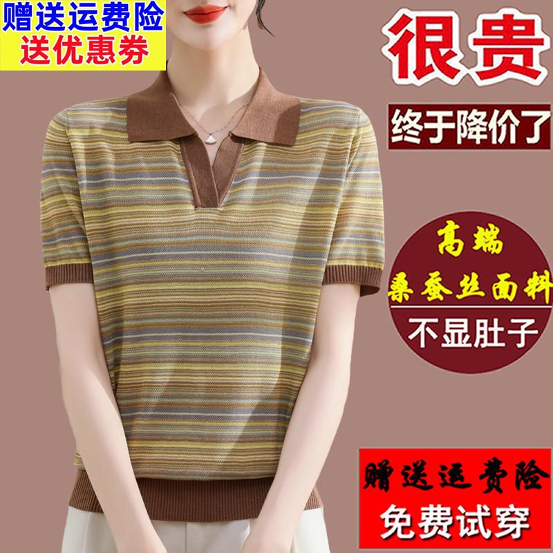 高端大牌桑蚕丝短袖t恤女妈妈夏装洋派翻领小衫大尺码真丝条纹上