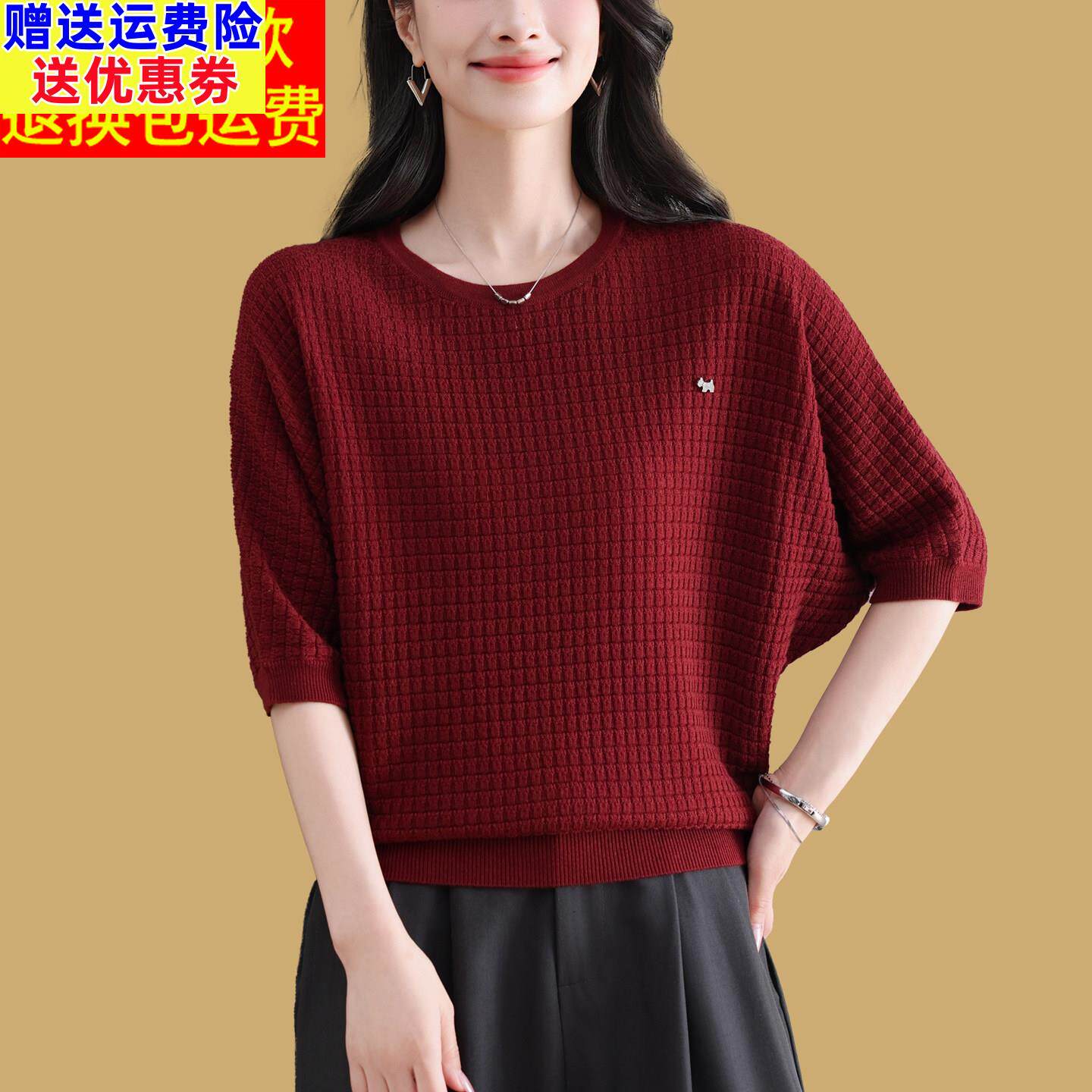 秋季新款中袖针织羊毛衫女新款洋气蝙蝠袖宽松显瘦薄款t恤上衣