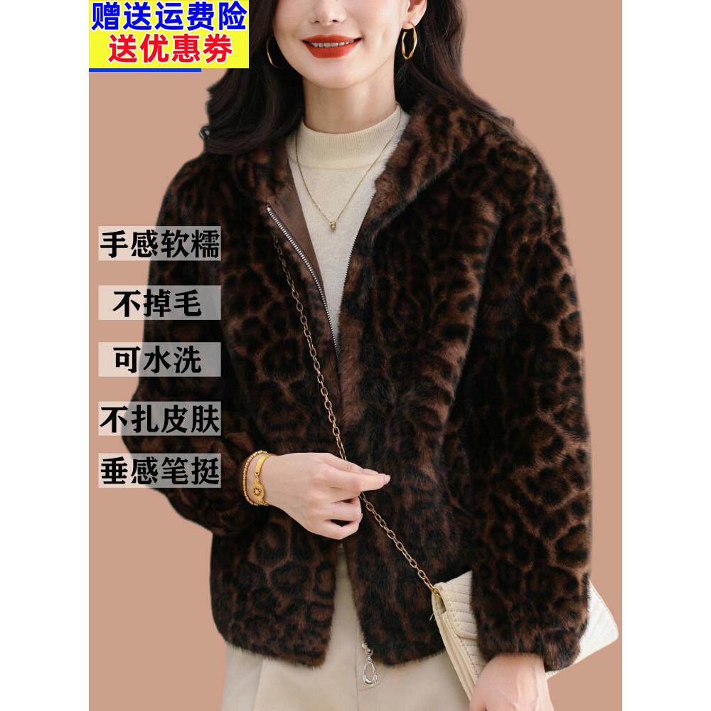 短款秋冬皮毛一体2026新款爆款水貂绒豹纹大衣毛毛皮草外套女年轻