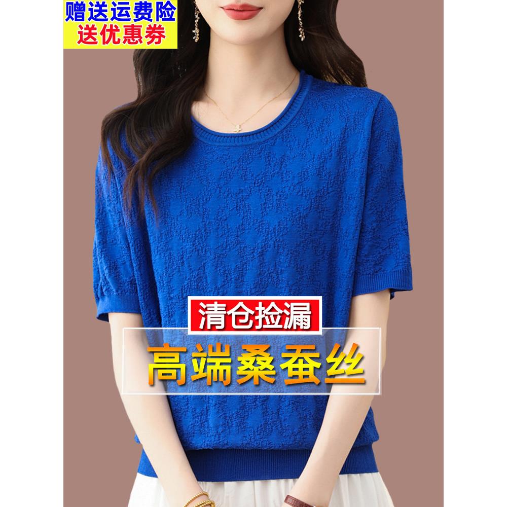 2025夏季新款蓝色短袖t恤女大码圆领桑蚕丝洋气妈妈遮肚上衣小衫