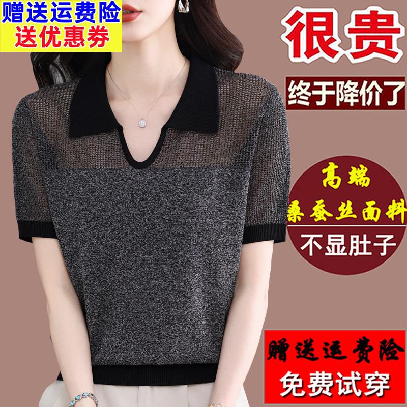 高端大牌桑蚕丝短袖t恤女大码夏装翻领上衣纱网拼接针织洋气小衫