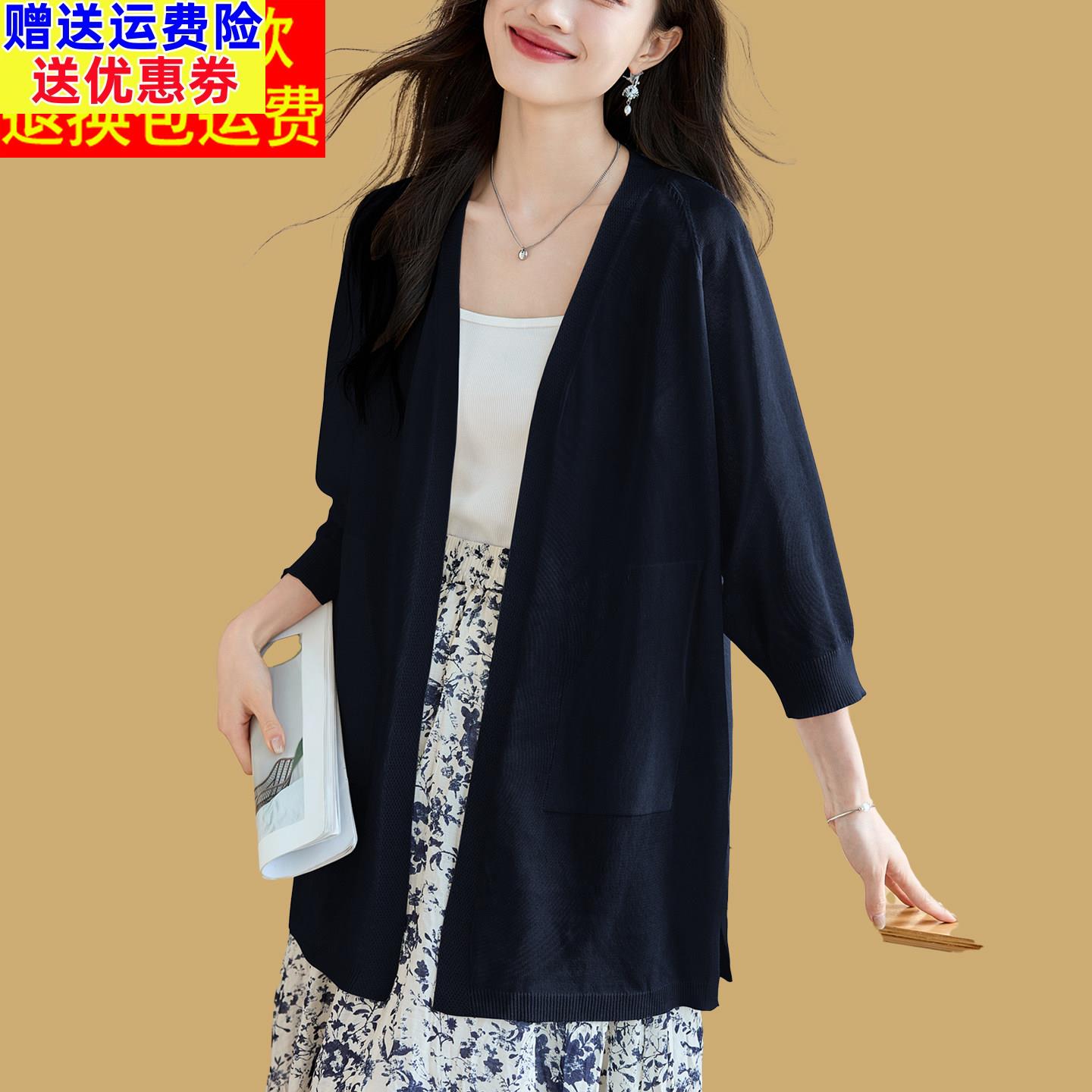 黑色冰丝针织衫防晒外搭桑蚕丝中长开衫女薄夏季宽松休闲外穿披肩