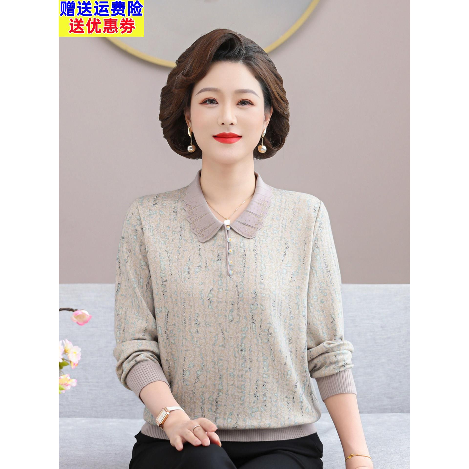 妈妈款秋装长袖T恤中年妇女羊毛衣打底衫50-60岁中老年人奶奶上衣