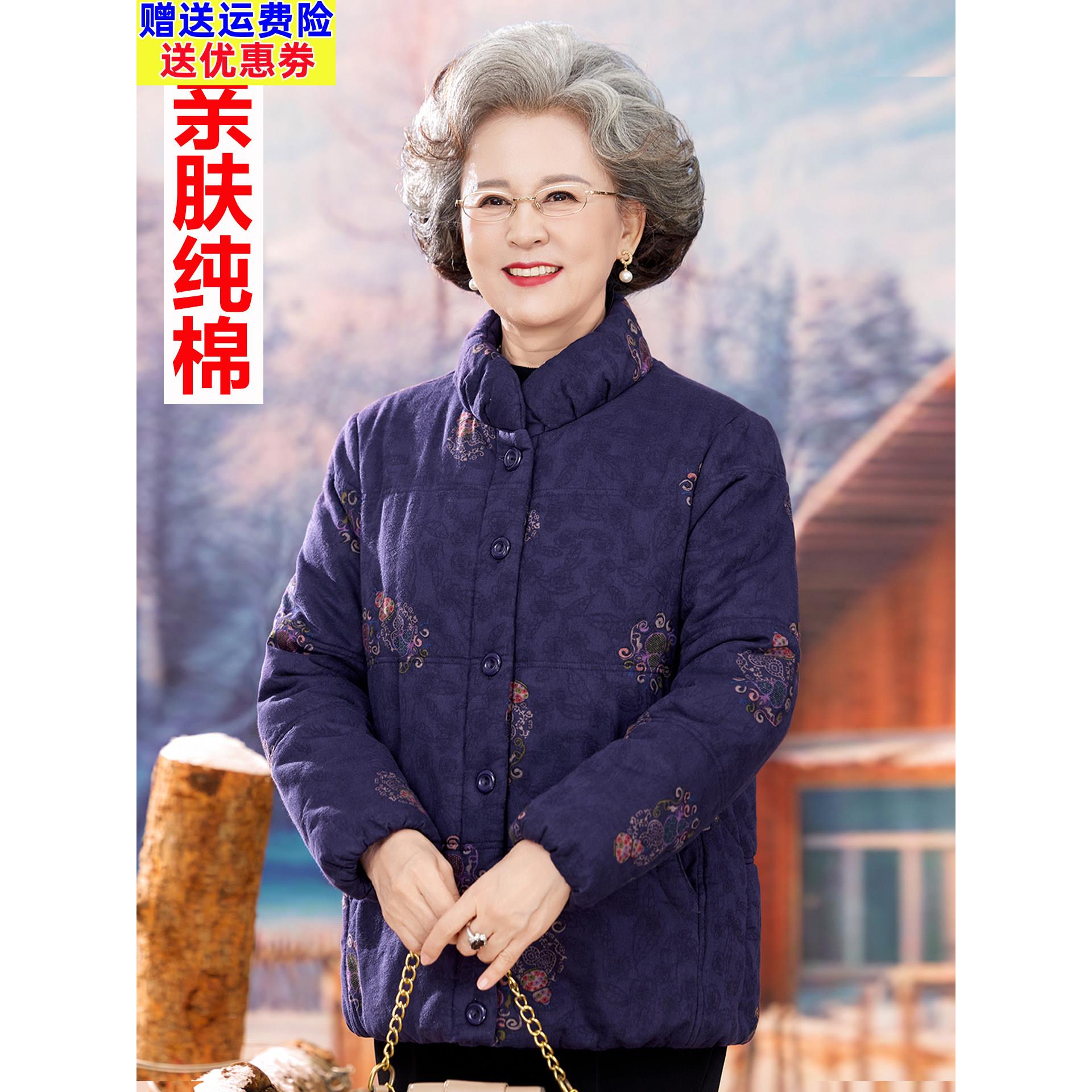 老年人秋冬装棉衣外套女70岁80妈妈太太衣服短款棉袄奶奶羽绒棉服