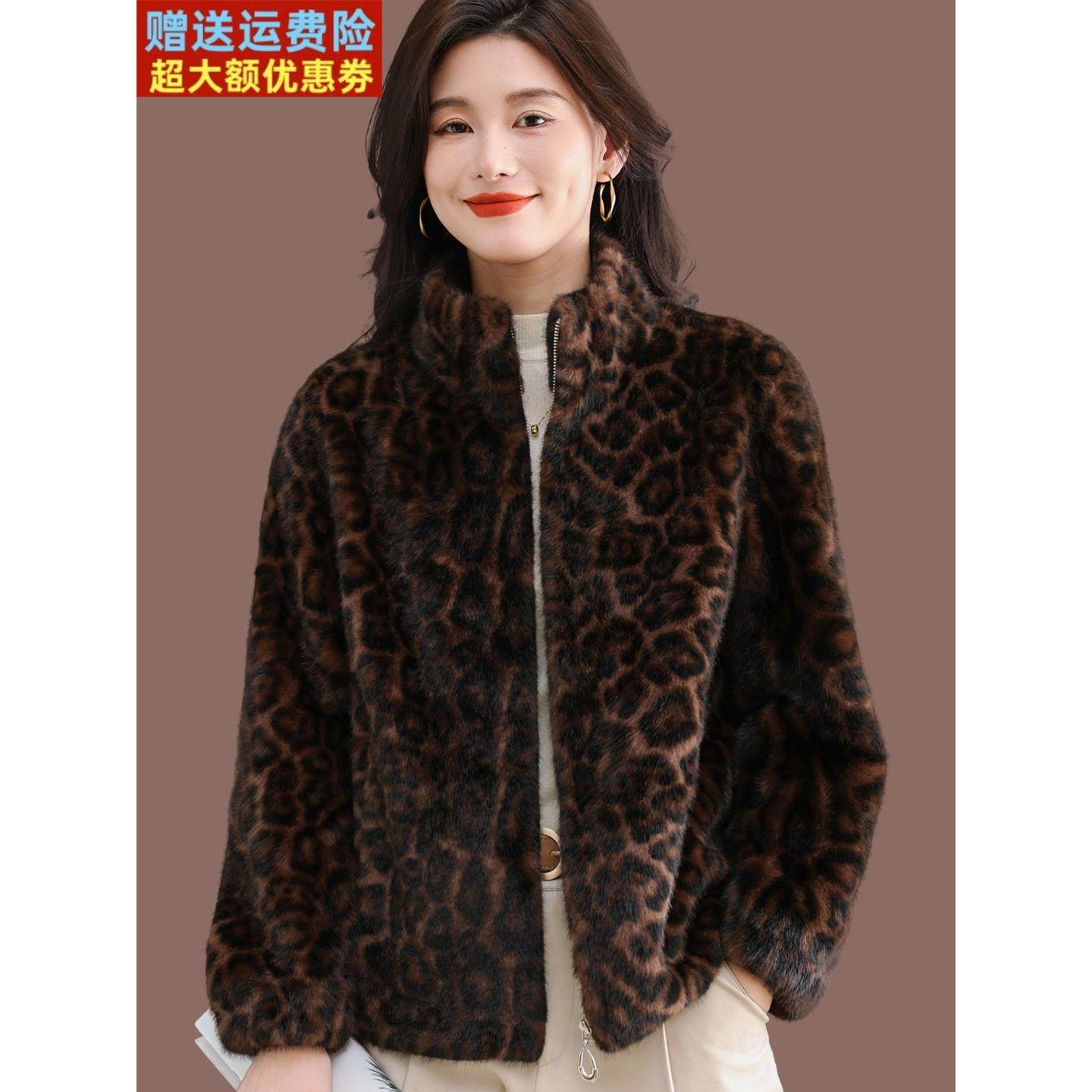 2025秋冬海宁豹纹皮草上衣新款皮毛一体拉炼立领水貂绒毛毛外套女,女装/女士精品,短外套,淘宝优惠券,粉丝福利购,淘宝优惠卷
