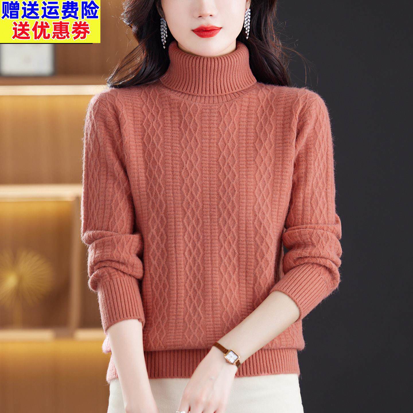 恒源祥彩羊高领毛衣女2025新款秋冬纯色羊毛衫加厚内搭爆款打底衫