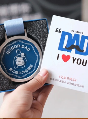 daddybuff 奶爸包父亲节定制礼物 妈咪送给爸爸的专属勋章