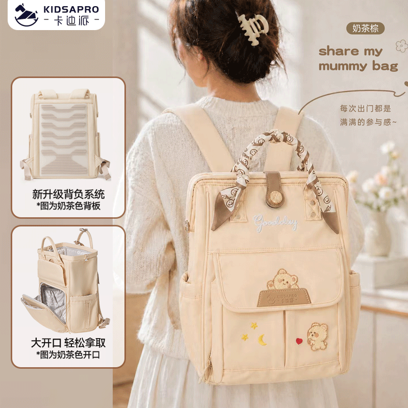 卡迪派妈咪包带娃自带diy母婴包外出轻便妈妈遛娃双肩包2025 新款