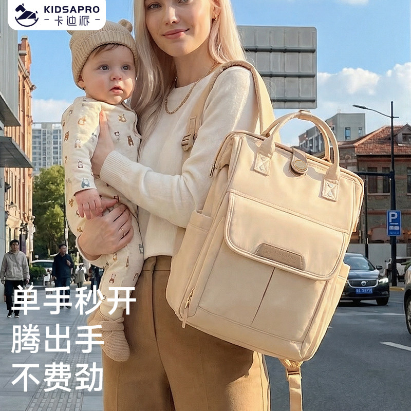 卡迪派带娃包母婴外出轻便妈咪包2025升级款背负护腰护脊双肩负包