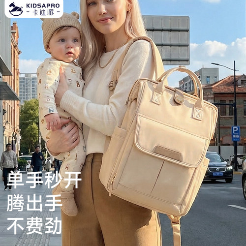 卡迪派母婴外出带娃包双肩包