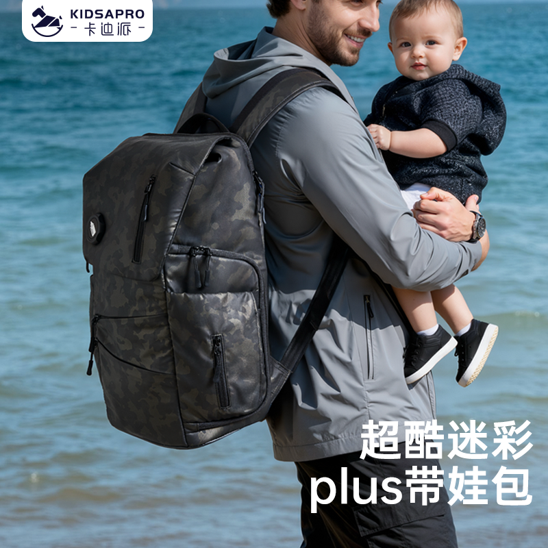 奶爸包送新手爸爸的礼物