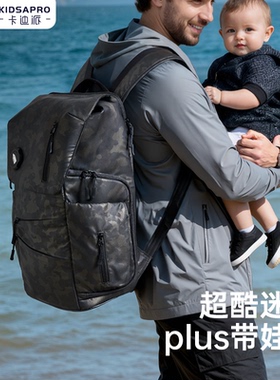 daddybuff 荣耀奶爸包双肩包新款妈咪送新手爸爸礼物带娃包母婴包