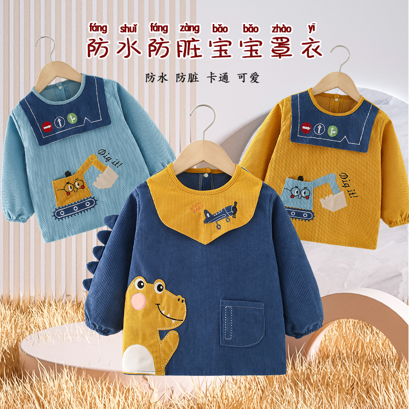 趣味精灵卡通防水防脏宝宝罩衣