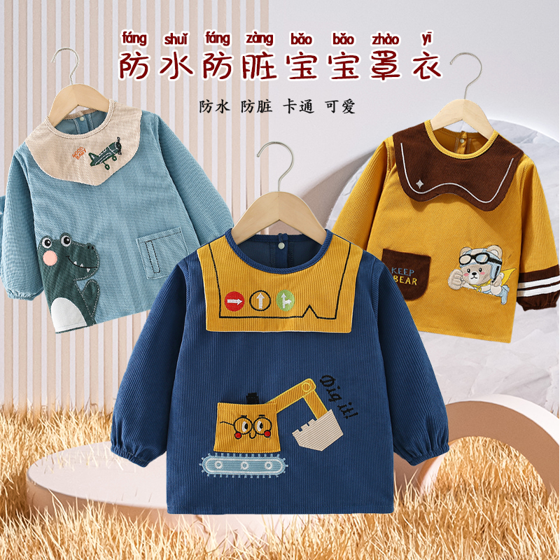 趣味精灵立体卡通灯芯绒防水罩衣