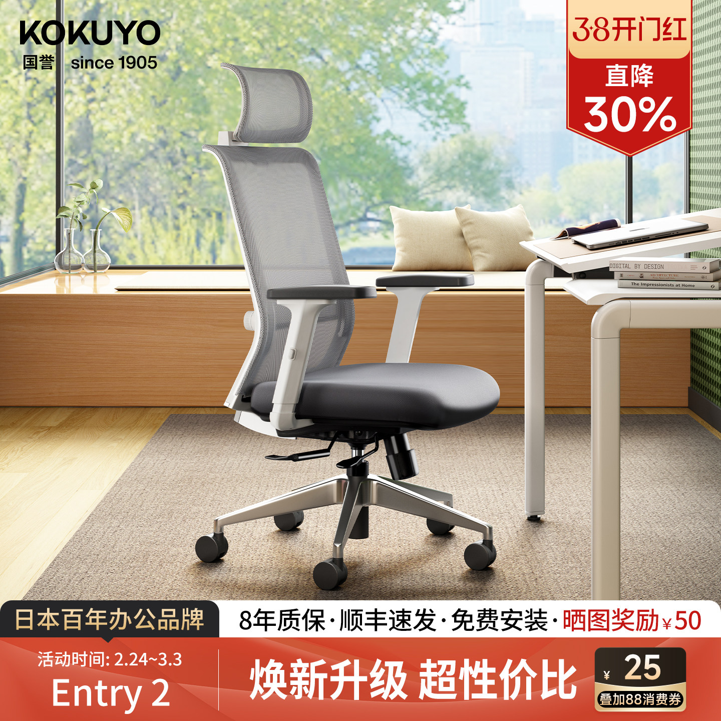 kokuyo日本国誉Entry2人体工学椅办公椅久坐舒适护腰护脊电脑椅