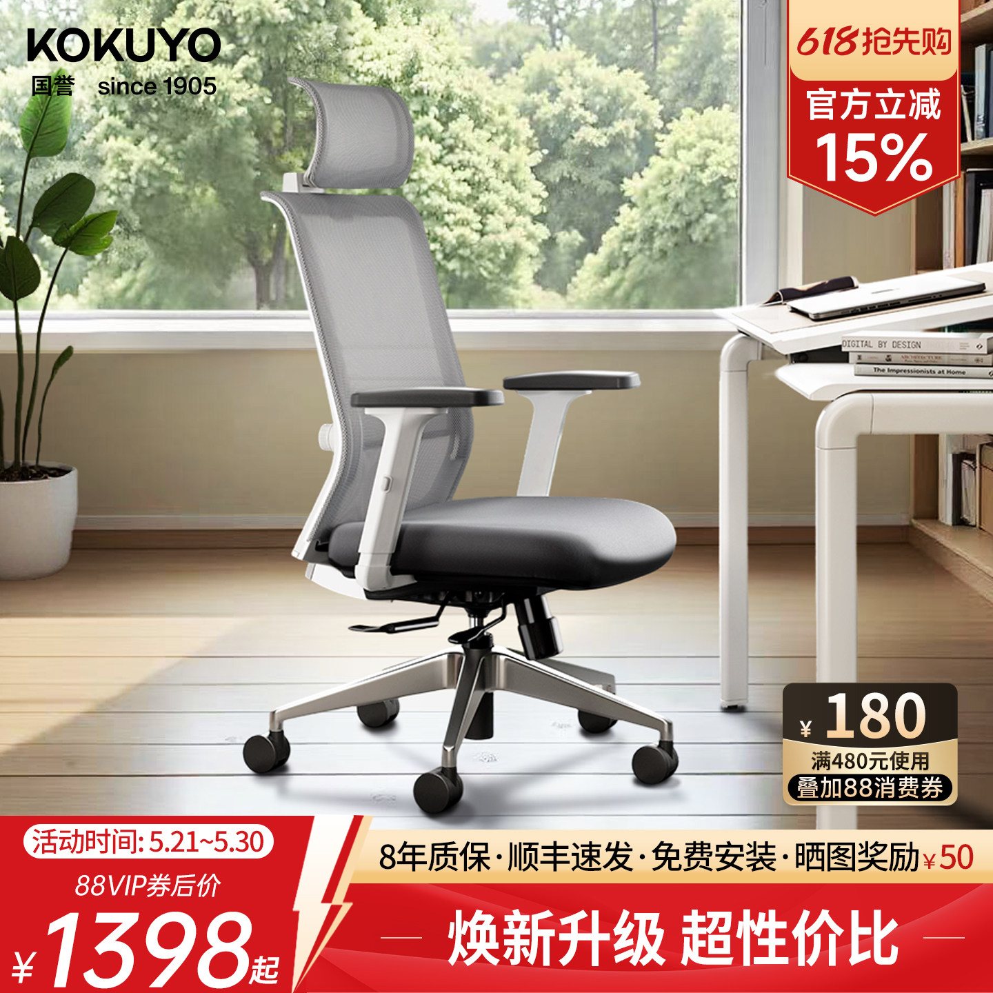 kokuyo日本国誉Entry2人体工学椅办公椅久坐舒适护腰电脑椅学习椅